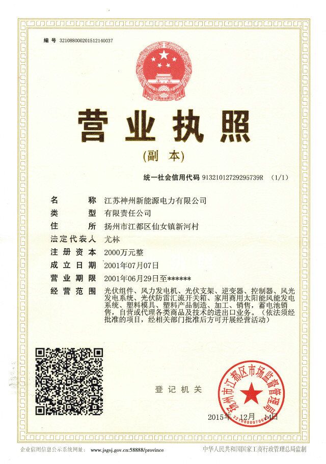 儲(chǔ)能電池